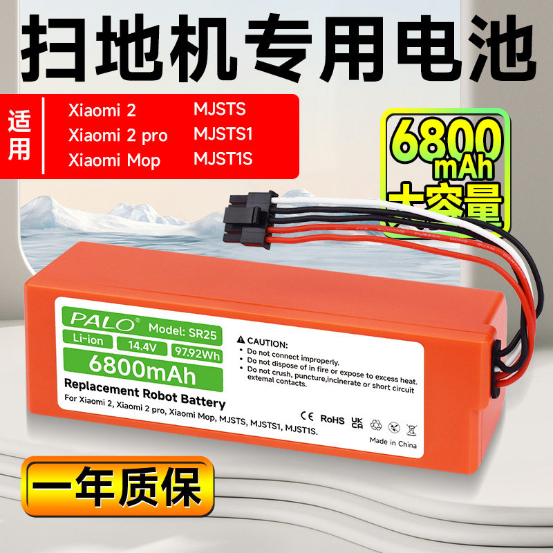 适配小米扫地机器人MJSTS1 D099 MJSTP米家2代pro 2pro免洗锂电池