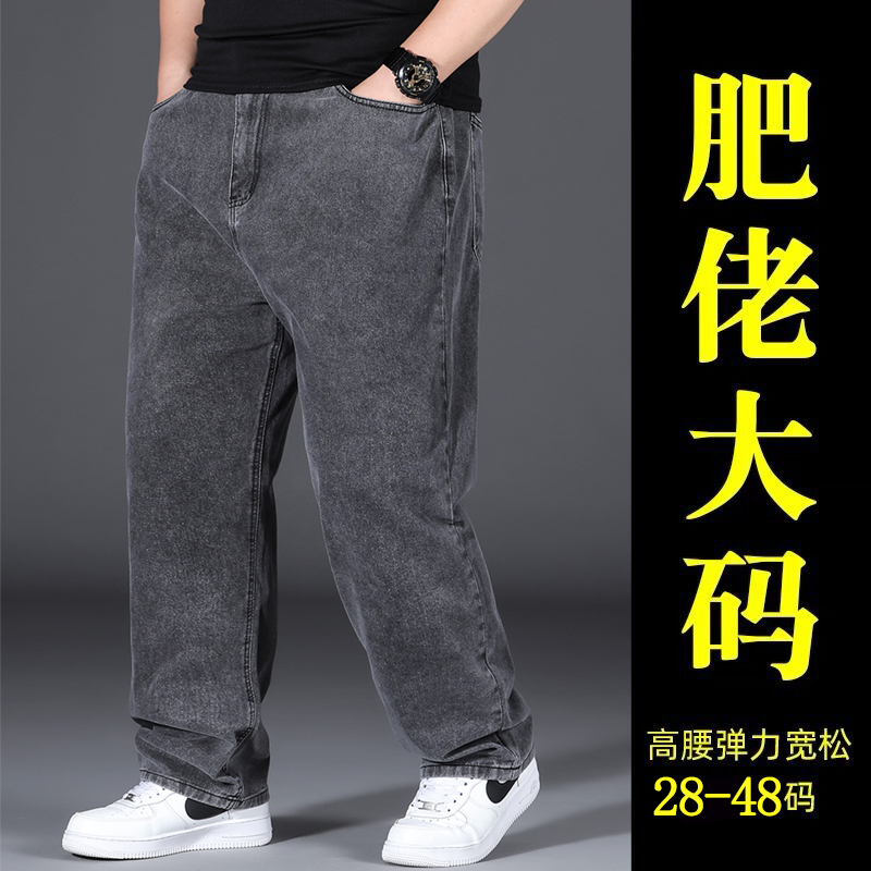 牛仔裤男宽松直筒加肥加大码