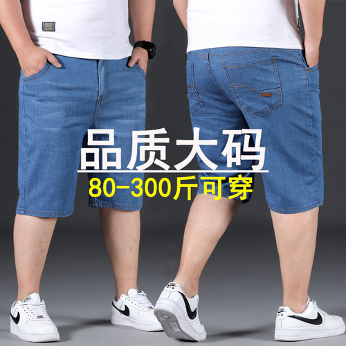 夏季加肥大码新款潮牌牛仔短裤