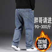 加绒加厚牛仔裤 男士 宽松直筒加肥加大码 秋冬款 胖子肥佬长裤 子潮牌