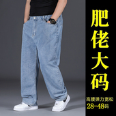 高腰加肥加大码 牛仔裤 男宽松直筒阔腿裤 秋冬款 中年胖子肥佬2025款