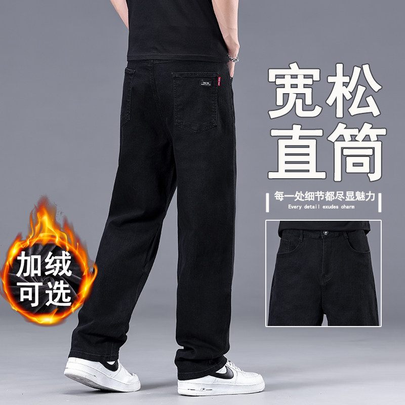 加绒加厚牛仔裤男宽松直筒