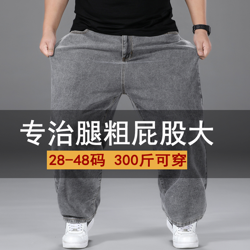 九分牛仔裤男大码弹力阔腿