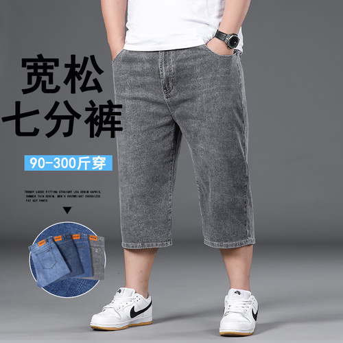 宽松直筒加肥加大码牛仔短裤男