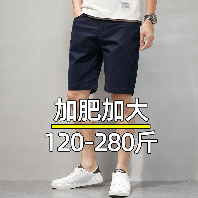 夏季薄款休闲短裤男宽松直筒加肥加大码胖子肥佬高腰运动2025新款