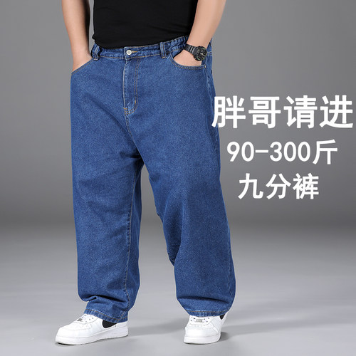 宽松加肥加大码九分牛仔裤男弹力