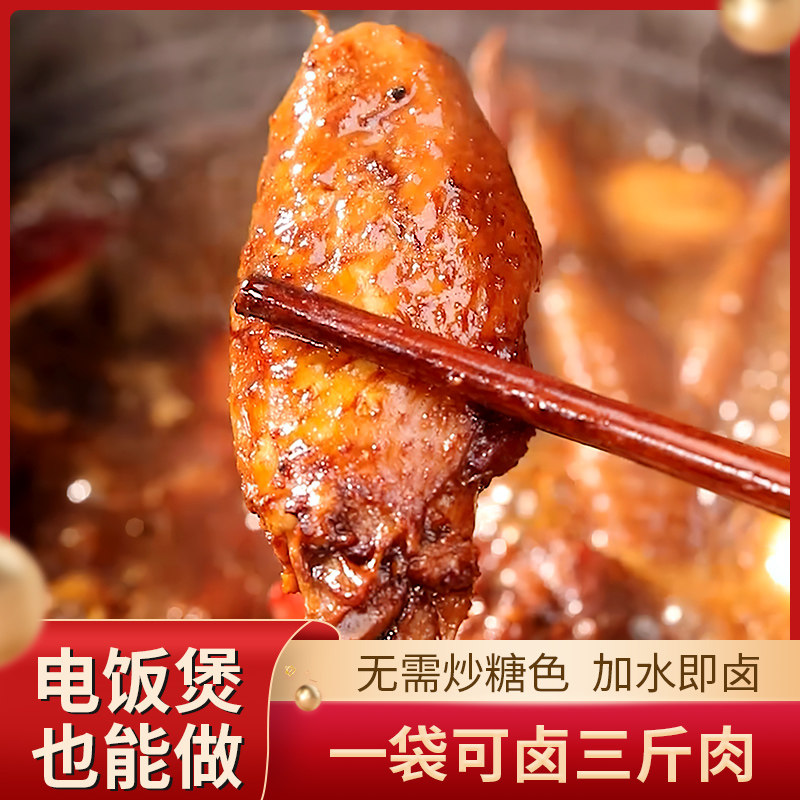 铮阔嗨卤一手卤料包家庭卤小包装86克*5袋五香卤水卤一盘卤肉料包