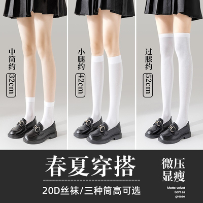 无印风日本原单白色小腿袜女春秋jk袜子丝袜中筒天鹅绒瘦腿夏天薄