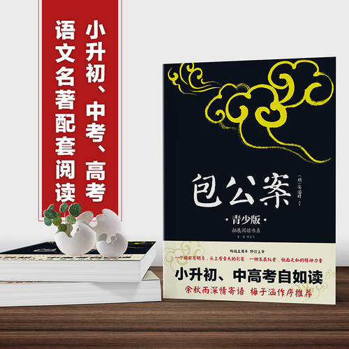 包公案短篇故事侠义小说