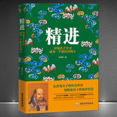 人 走进鬼谷子 传奇世界 绝世智慧 向鬼谷子学习成为一个很厉害 领略鬼谷子 人生智慧成功励志书籍 精进