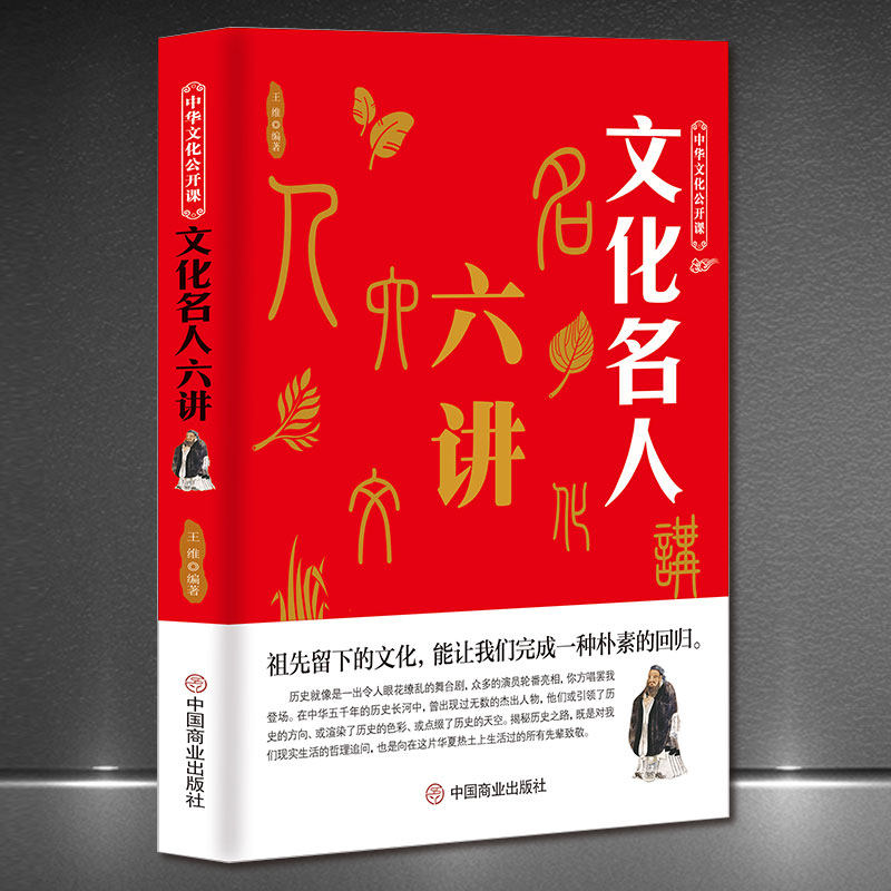 �ۻ��㣺�л��Ļ������Ρ��Ļ������������й���ͳ�Ļ����� ��ѧ���ﴫ�ǹ������鼮 ��ʷ�����¼���������鼮