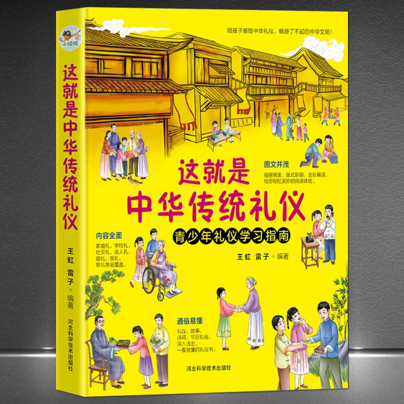 �ۻ��㣺��������л���ͳ���ǣ�����������ѧϰָ�ϡ��㺢�Ӹ����й����� �����˲�����л����� ��ͥ��ѧУ���罻������� ��ͳ�Ļ��鼮