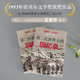 诺贝尔文学奖前英国首相丘吉尔代表作 全2册 全新升级赠丘吉尔肖像海报 第二次世界大战回忆录