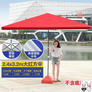 大伞摆摊做生意用的户外长方形路边摊庭院遮阳商用雨伞大号摆地u.