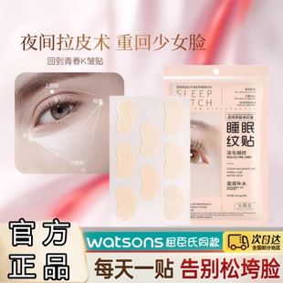 透明质酸钠抗皱睡眠纹贴男女士法令纹抗皱贴正品 抖音同款 皱纹面部