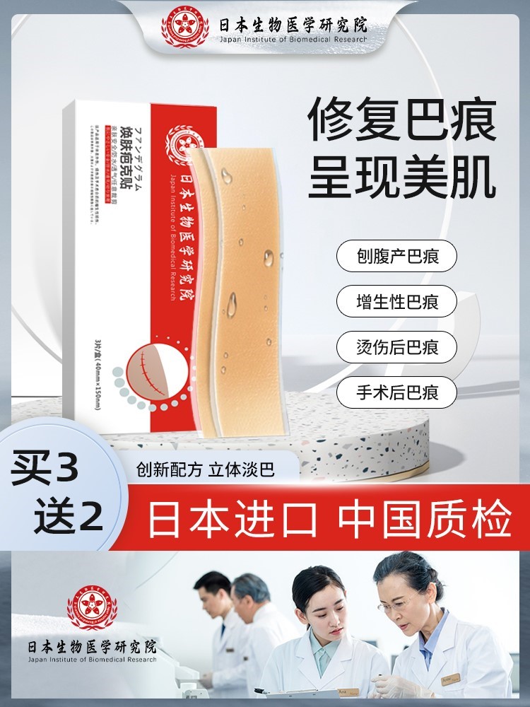 爆款推薦買三送日本進口淡化