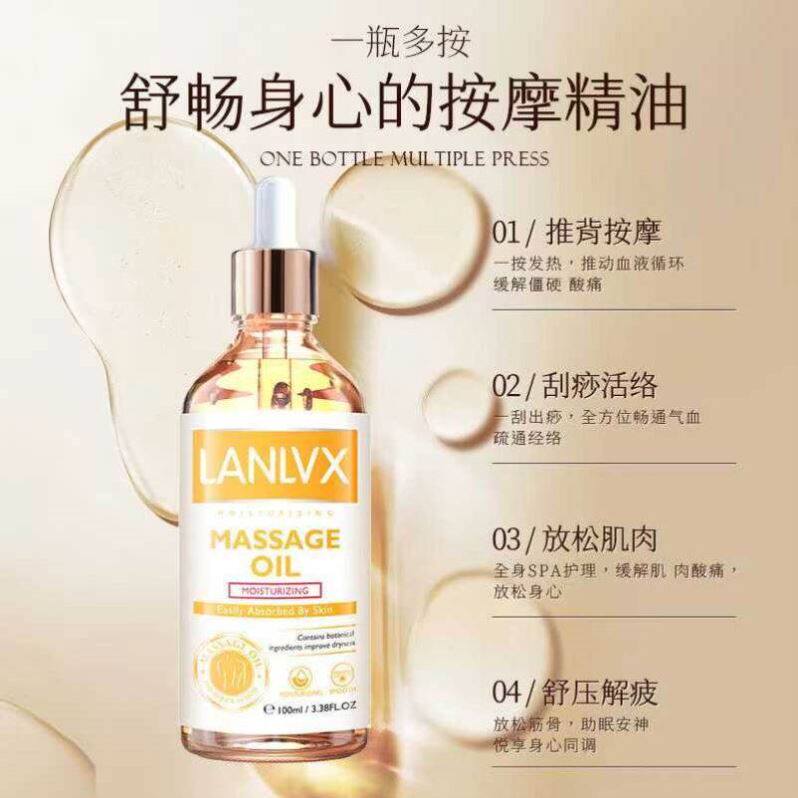 LANLVX进口玫瑰按摩精油情侣开背通经络发热全润化油滑植物免洗