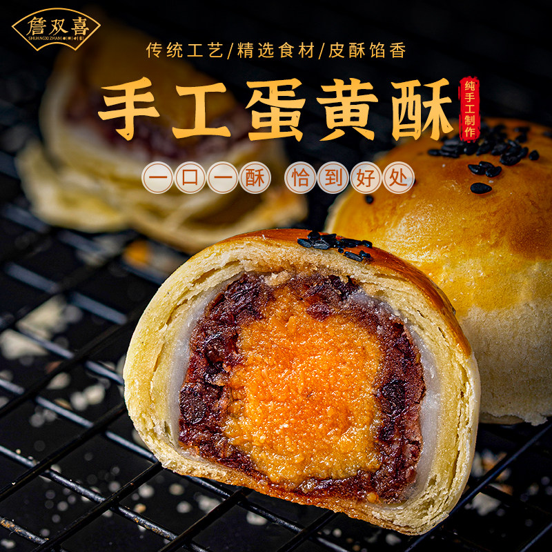 双喜蛋黄酥休闲小吃好吃的办公室零食下午茶点心解馋网红糕点早点