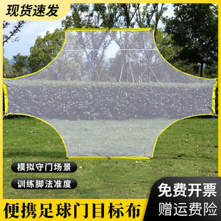 目标布五人制七人制十一人制足球目标布训练练习标靶校园球队专用