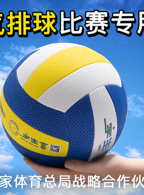宇生富排球气排球比赛专用9009中考学生5号中老年7号大小学生6001