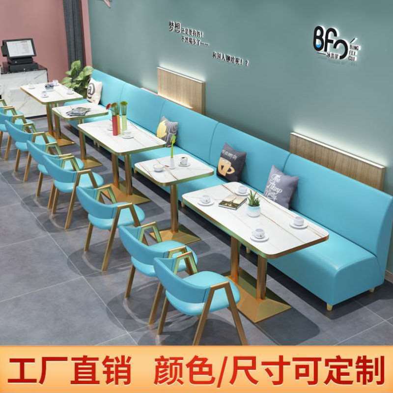 网红休闲奶茶店沙发咖啡厅甜品饭店餐饮西餐厅卡座清吧桌椅组合