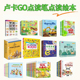 卢卡点读笔可点读绘本学前识字1000情景汽车DK双语词汇1000点读书