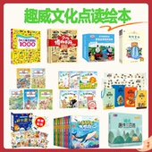 趣威文化点读绘本DK双语词汇1000科学来了诵读唐诗启蒙认知绘本