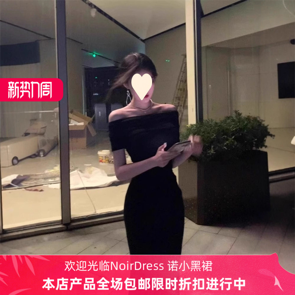 夏季黑色一字领修身包臀连衣裙