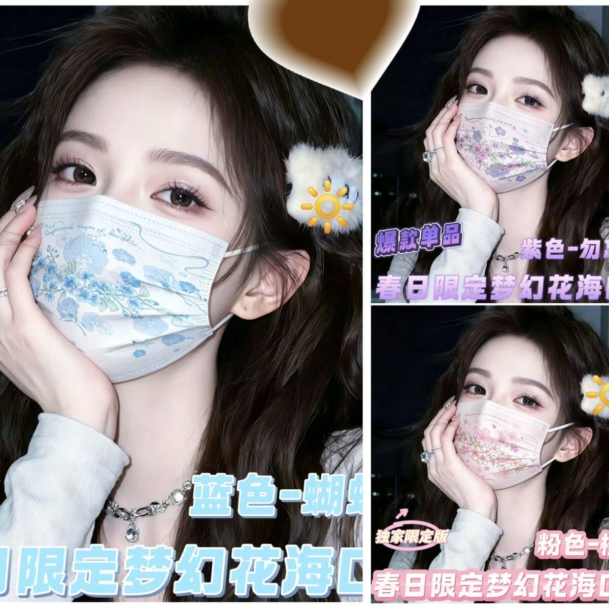 原创一次性防护口罩设计花海系列三色混搭口罩女樱花勿忘草蝴蝶兰