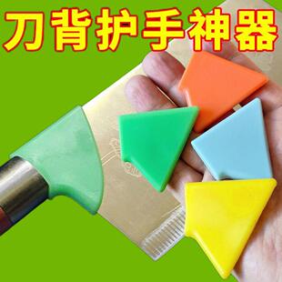 家用厨房刀把套硅胶通用型刀背护手器防磨手防起泡菜刀刀背保护套