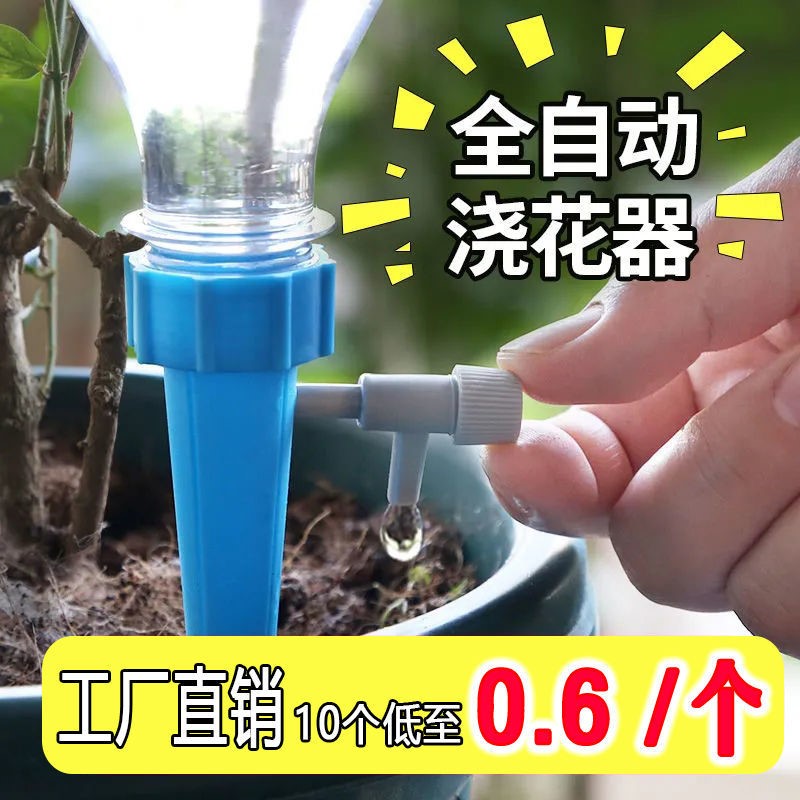 自动浇花器滴水器滴灌浇水器渗水器定时家用花洒喷壶懒人浇花神器