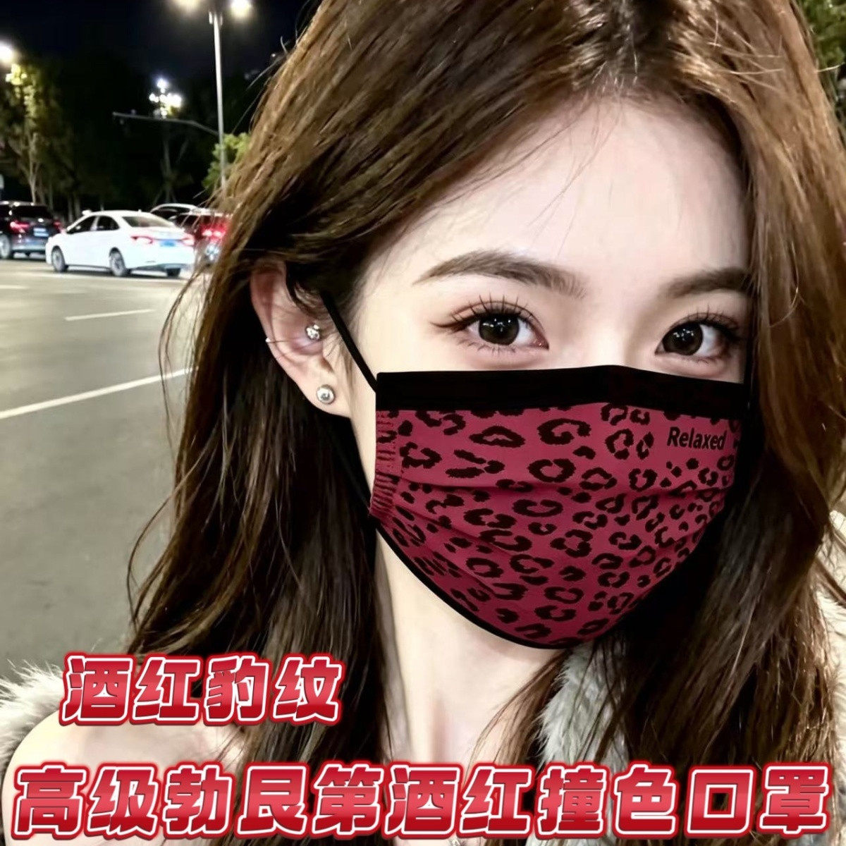 原创高级酒红系列口罩女氛围感显脸小爱心波点印花网红同款口罩