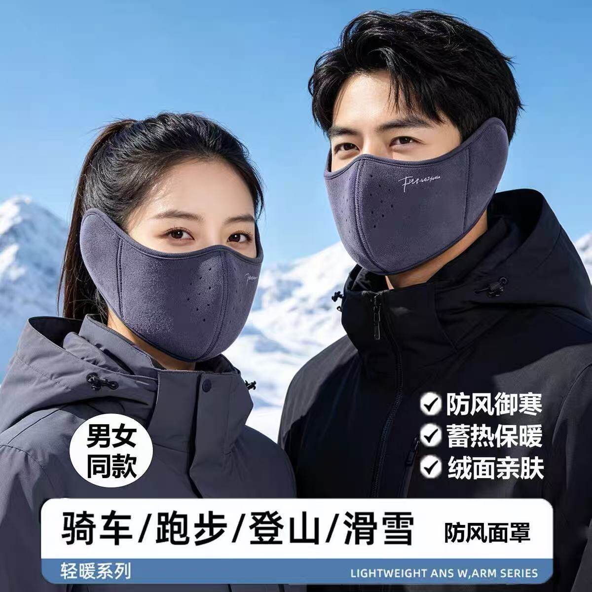 冬季加绒保暖口罩男女防风防寒护耳面罩户外骑行滑雪透气立体灰色