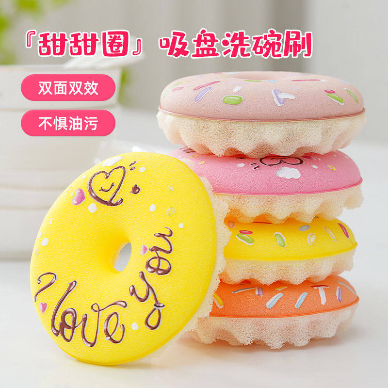 甜甜圈卡通海绵擦吸盘厨房