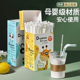 吸管一次性独立单独包装孕妇儿童宝宝食品级饮料塑料奶茶软管弯头