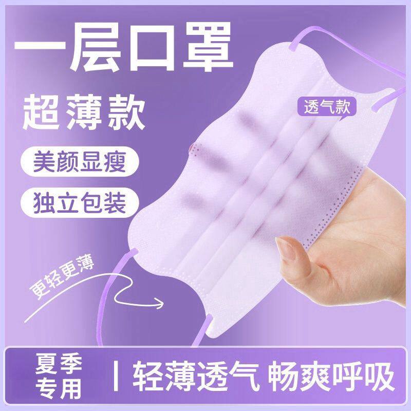超轻薄一层蝶形口罩夏季薄款透气一次性白色防尘装饰口罩女高颜值