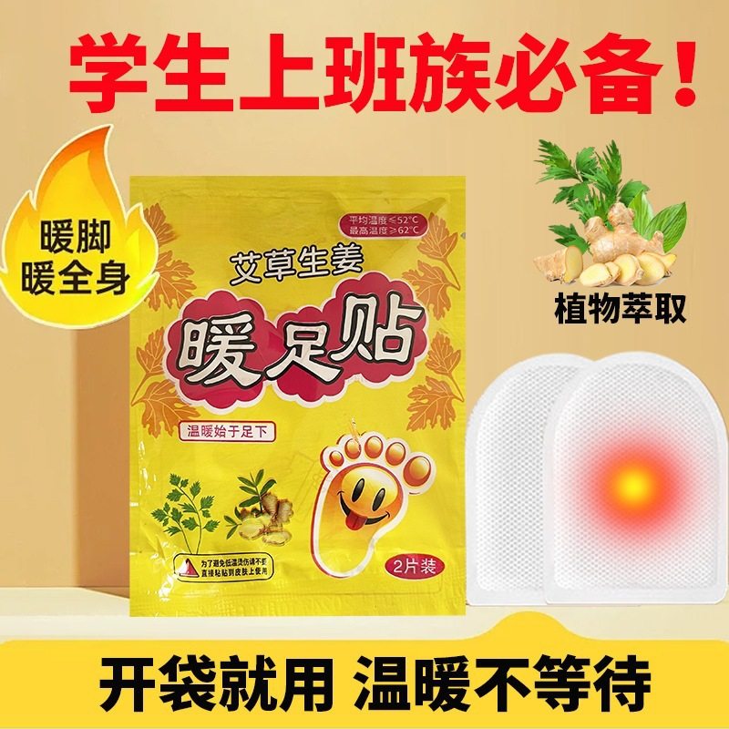 U型半足贴销自发热半足贴冬季学生 上班防寒暖足贴,洗护清洁剂/卫生巾/纸/香薰,足贴,淘宝优惠券,粉丝福利购,淘宝优惠卷