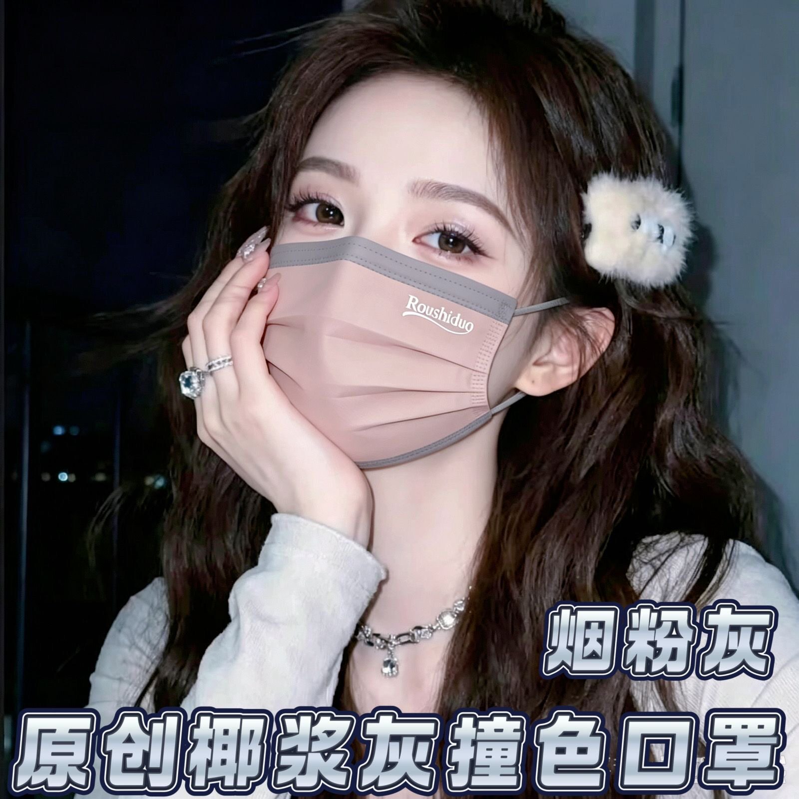 春夏新款透气印花口罩老钱风撞色设计百搭防晒口罩个性防风面罩
