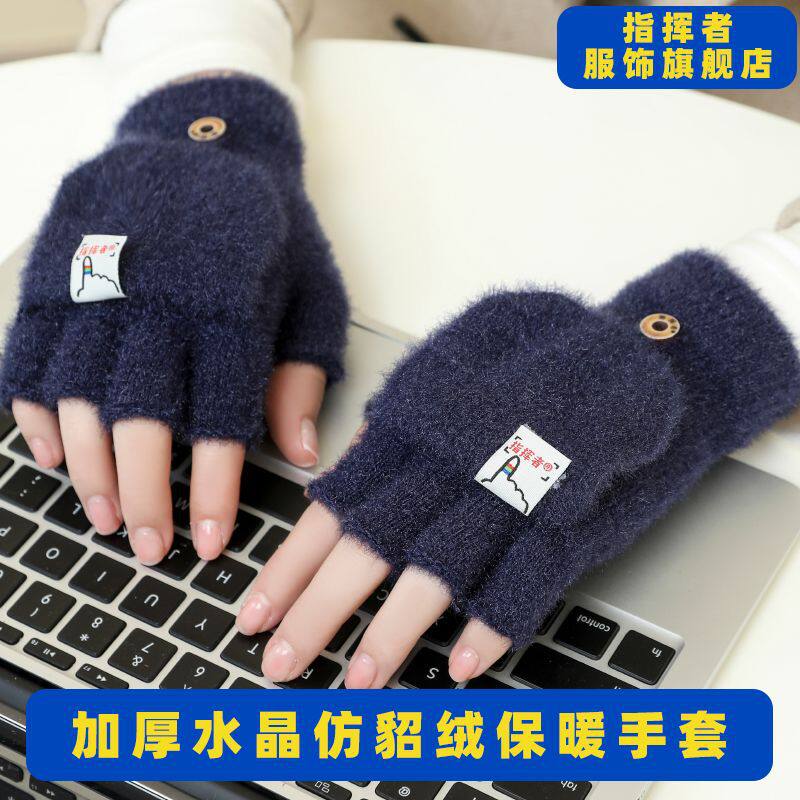 新款毛绒秋冬季半指翻盖保暖加厚工厂漏指仿貂绒针织学生写字手套