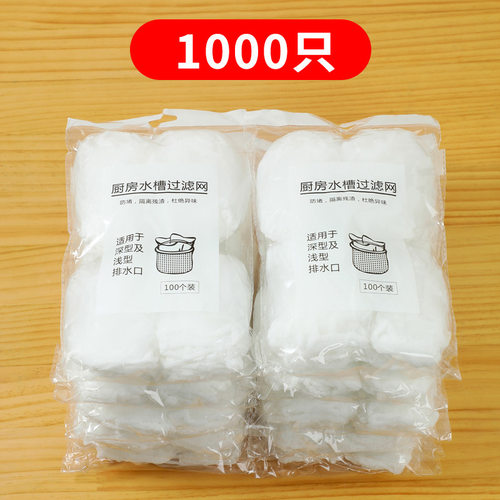 提笼滤网洗碗槽水池防堵网兜