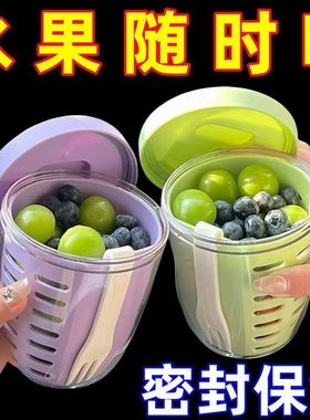 水果杯便携式可沥水带叉子insn风早餐沙拉杯外带野餐速食杯牛奶杯