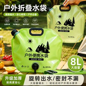 折叠登山旅行用加厚储水袋户外便携8L大容量露营软体带水龙头水桶