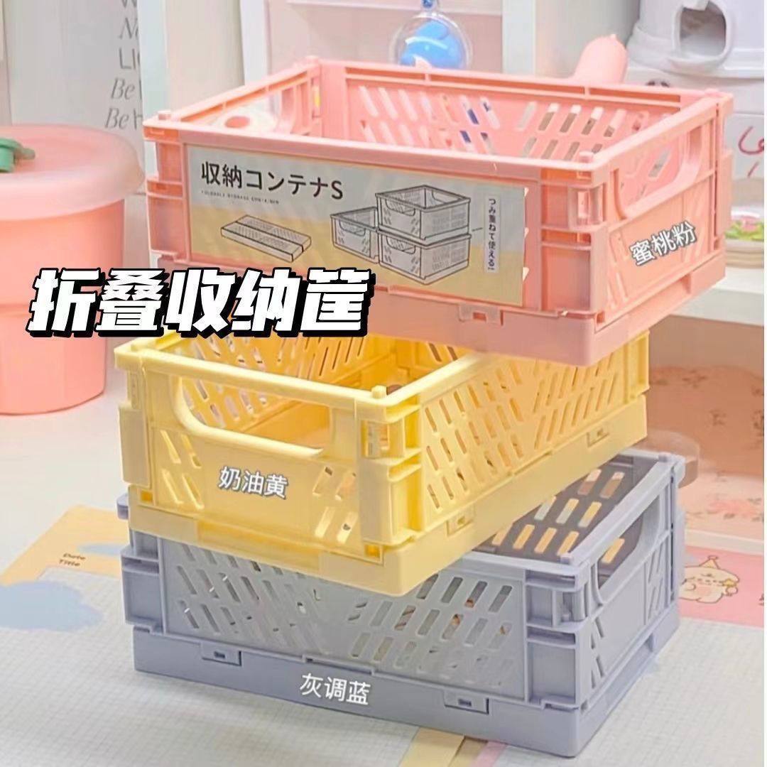 高颜值折叠收纳筐马卡龙色系收纳神器塑料可折叠式咕卡卡套收纳筐