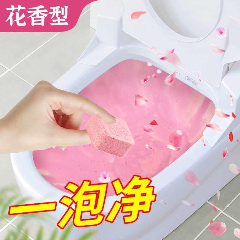 除臭卫生间异味清洁剂强力去污