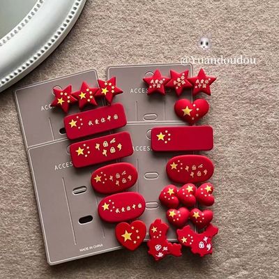 原创国庆节国旗小发夹