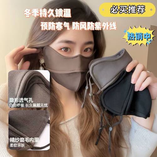 5D立体保暖口罩女高颜值显脸小防寒防尘2026新款黑色秋冬防风面罩