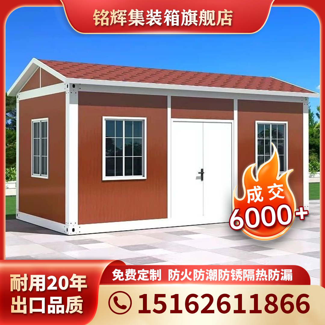 集装箱厂家直销可定制活动板房