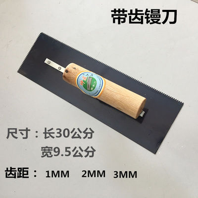 地坪漆锯齿镘刀1mm2mm3mm5mm 方齿刮刀 抹胶抹子刮腻子 锯齿镘刀