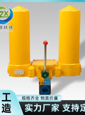 润滑油 SUZ-A 双筒回油过滤器 1-500微米 碳钢