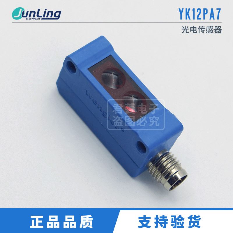 wengor威格勒 YK12PA7激光测距传感器光电开关全新原装正品